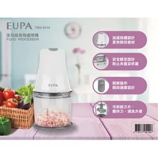 【燦坤EUPA】多功能 電動 食物調理機TSK-9510 食物處理機【蘑菇蘑菇】