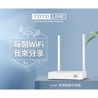 在飛比找蝦皮購物優惠-【太極數位】TOTOLINK N350RT 300Mbps 