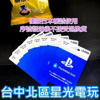 在飛比找蝦皮購物優惠-二館 實體卡 可線上發卡【PSN 點數卡】SONY 預付卡 