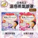 日本花王 2021最新版 溫感蒸氣眼罩 盒裝12片 玫瑰 薰衣草 溫感 蒸氣 眼罩