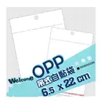 ☆╮JESSICE 雜貨小鋪╭☆吊袋 6.5X22CM 100入±2% $75 OPP自黏袋 包裝用品 MIT 透亮新晰