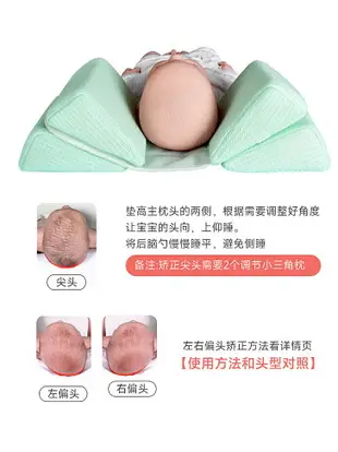 嬰兒定型枕糾正頭型新生防偏頭扁頭寶寶側睡枕0-3一6月矯正舟狀夏 全館免運