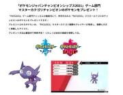 Japan 2022 Championship Sableye + free item for Pokemon Sword/Shield