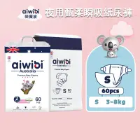 在飛比找蝦皮商城優惠-Aiwibi 愛薇彼 夜用甄柔瞬吸紙尿褲 S/M/L/XL(