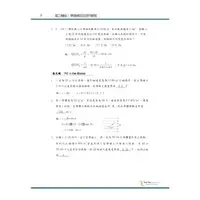 在飛比找蝦皮購物優惠-電子檔/2022電工機械上冊/下冊-課本解析+習作解析