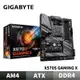 GIGABYTE 技嘉 X570S GAMING X 主機板