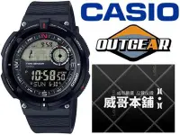 在飛比找Yahoo!奇摩拍賣優惠-【威哥本舖】Casio台灣原廠公司貨 SGW-600H-1B