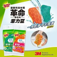 在飛比找樂天市場購物網優惠-【3M】Scotch-Brite潔力豆海綿菜瓜布 11551