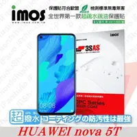 在飛比找松果購物優惠-【愛瘋潮】華為 HUAWEI nova 5T iMOS 3S