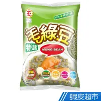 在飛比找蝦皮商城優惠-日正食品 毛綠豆350G 部份即期 現貨 蝦皮直送