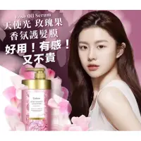 在飛比找蝦皮購物優惠-韓國 CONFUME 天使光玫瑰果香氛護髮膜1000g