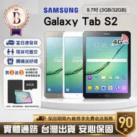 在飛比找蝦皮購物優惠-【福利品】Samsung Galaxy Tab S2 9.7