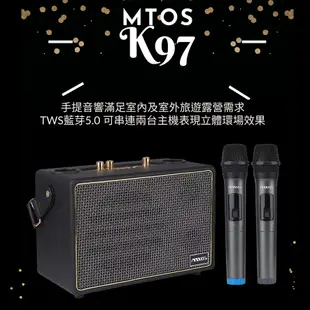 MTOS K97 無線藍牙行動卡拉音響 便攜式音箱 無線雙麥克風行動音箱 卡拉OK歡唱組 6.5吋 (10折)