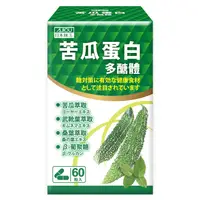 在飛比找蝦皮商城優惠-日本味王苦瓜多醣體複合膠囊60粒