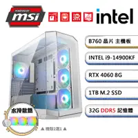 在飛比找PChome24h購物優惠-(DIY)微星B760平台【企丸丸B】GeForce RTX