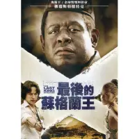 在飛比找蝦皮購物優惠-【DVD】 The Last King Of Scotlan