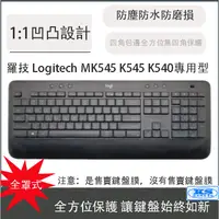 在飛比找蝦皮購物優惠-全罩式 鍵盤保護膜 鍵盤膜 鍵盤防塵套 適用於 Logite