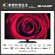 【醉音影音生活】夏普 Sharp 8T-C70DW1X 70吋 AQUOS LED 8K智慧連網液晶顯示器.台灣公司貨