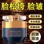 ANTI-WRINKLE CREAM, ANTI-WRINKLE FIRMING CREAM, REMOVE FINE抗