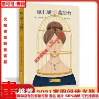 在飛比找露天拍賣優惠-【正版書籍】歐仁妮·葛朗臺 巴爾紮克的人間喜劇 寒假閱讀經典