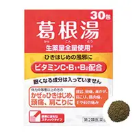 在飛比找比比昂日本好物商城優惠-葵緹亞 Kracie藥品 漢方 葛根湯 VBC 顆粒 30包