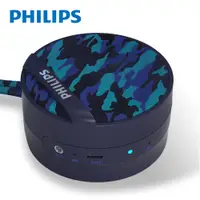 在飛比找蝦皮購物優惠-【熱銷中】PHILIPS 飛利浦 藍牙喇叭-迷彩藍 BT20