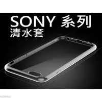 在飛比找Yahoo!奇摩拍賣優惠-保護殼 手機殼索尼 SONY XPERIA X XP 透明 