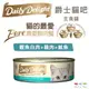 Pet's Talk~Daily Delight爵士貓吧 [真愛鮮肉餐-鰹魚白肉+雞肉+魷魚 -80g]