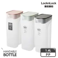 在飛比找momo購物網優惠-【LocknLock樂扣樂扣】PP時尚冷水壺1400ml(三