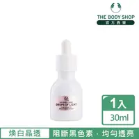 在飛比找momo購物網優惠-【THE BODY SHOP 美體小舖】煥白晶透精華液(30