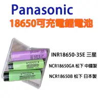 在飛比找蝦皮購物優惠-【新開店#限時免運】原廠 Panasonic 國際牌 松下 