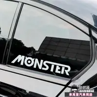 在飛比找蝦皮購物優惠-精品下殺⏳怪獸車貼Monster創意英文車貼機車改裝車身裝飾