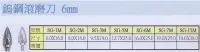 在飛比找Yahoo!奇摩拍賣優惠-鎢鋼滾磨刀 鎢鋼滾磨棒 6mm (三)