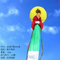 在飛比找蝦皮商城精選優惠-【Cute蒂咔朵*】漫步者風箏,軟體嫦娥風箏,軟體仙女風箏