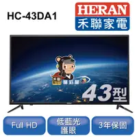 在飛比找蝦皮商城優惠-HERAN禾聯 43型 Full HD 液晶顯示器 HC-4