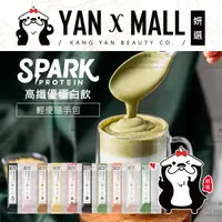 在飛比找樂天市場購物網優惠-Spark Shake 高纖優蛋白飲 優質乳清蛋白 - 輕便