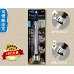 🔥含發票FA-01多角度加長起波器 萬向噴頭 水龍頭起泡器 兩段式節流器 加長軟管 增壓 起泡器 過濾器 節水