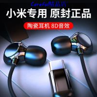 在飛比找蝦皮購物優惠-【满减免運】 陶瓷耳機有線適用于小米11/8/10pro9u