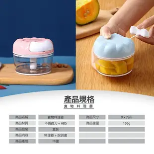 【MINI型 手拉式】食物料理器 切蒜 副食品 辣椒