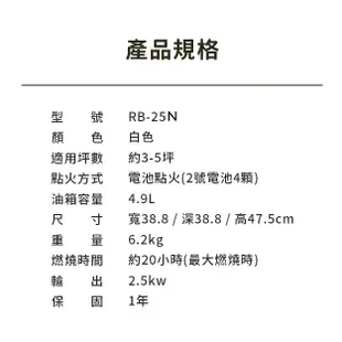 TOYOTOMI RB-25N 傳統對流式彩虹煤油暖爐-白色 公司貨【露營狼】【露營生活好物網】