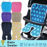 在飛比找Yahoo!奇摩拍賣優惠-免運特價【生活提案】C&D宅一起Baby Seater嬰兒專