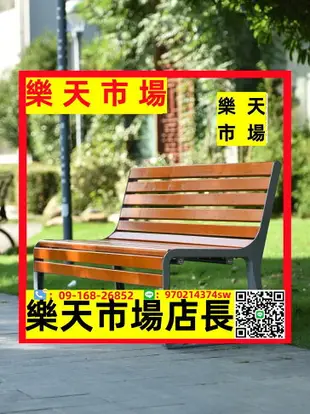 公園椅戶外長椅休閑防腐木塑木室外長凳子條靠背排椅庭院鑄鋁座椅