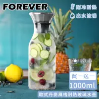 在飛比找momo購物網優惠-【日本FOREVER】歐式丹麥風格耐熱玻璃水壺1000ML(