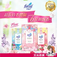 在飛比找蝦皮購物優惠-艾比百貨》Farcent 香氛袋 花仙子衣物香氛袋 衣物香氛