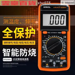 防燒數字萬用錶 電工大屏DT9208A數顯萬能錶 溫度頻率自動關機