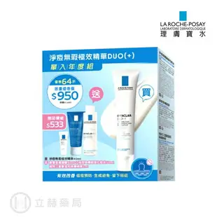 理膚寶水 LA ROCHE-POSAY 淨痘無瑕極效精華DUO+ 40ml 單入年度組 淨痘無瑕極效精華【立赫藥局】