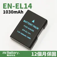 在飛比找蝦皮購物優惠-【電池先生】Nikon EN-EL14 EN-EL14 EN