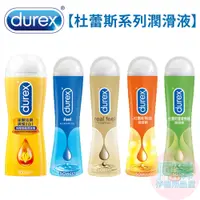 在飛比找蝦皮購物優惠-【杜蕾斯Durex】潤滑液 潤滑油超持久潤滑 自慰器專用潤滑