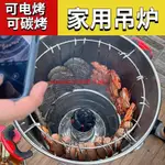 家用無煙燒烤爐子燒烤架子電碳兩用室內戶外全套燒烤工具烤肉爐