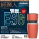 【巨思】《經理人月刊》1年12期 贈 304不鏽鋼手搖研磨咖啡隨行杯（350ML）